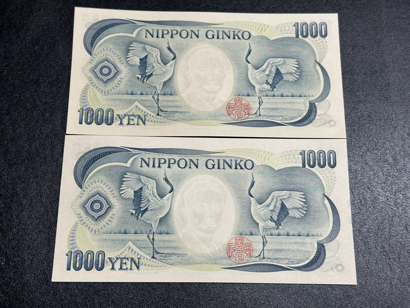 《外钞收藏家》第三百五十八期（连拍第三场） 日本夏目大藏国立一对 全新UNC