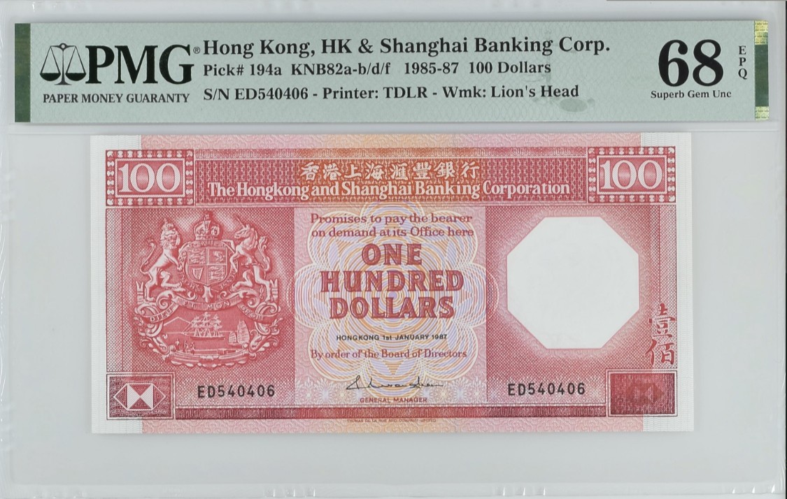 《张总收藏》145期-外币特别精品场 香港汇丰银行1987年100元PMG68E超高分 石狮子 香港汇丰银行大楼 香港虎豹别墅中的宝塔  Pick#194a