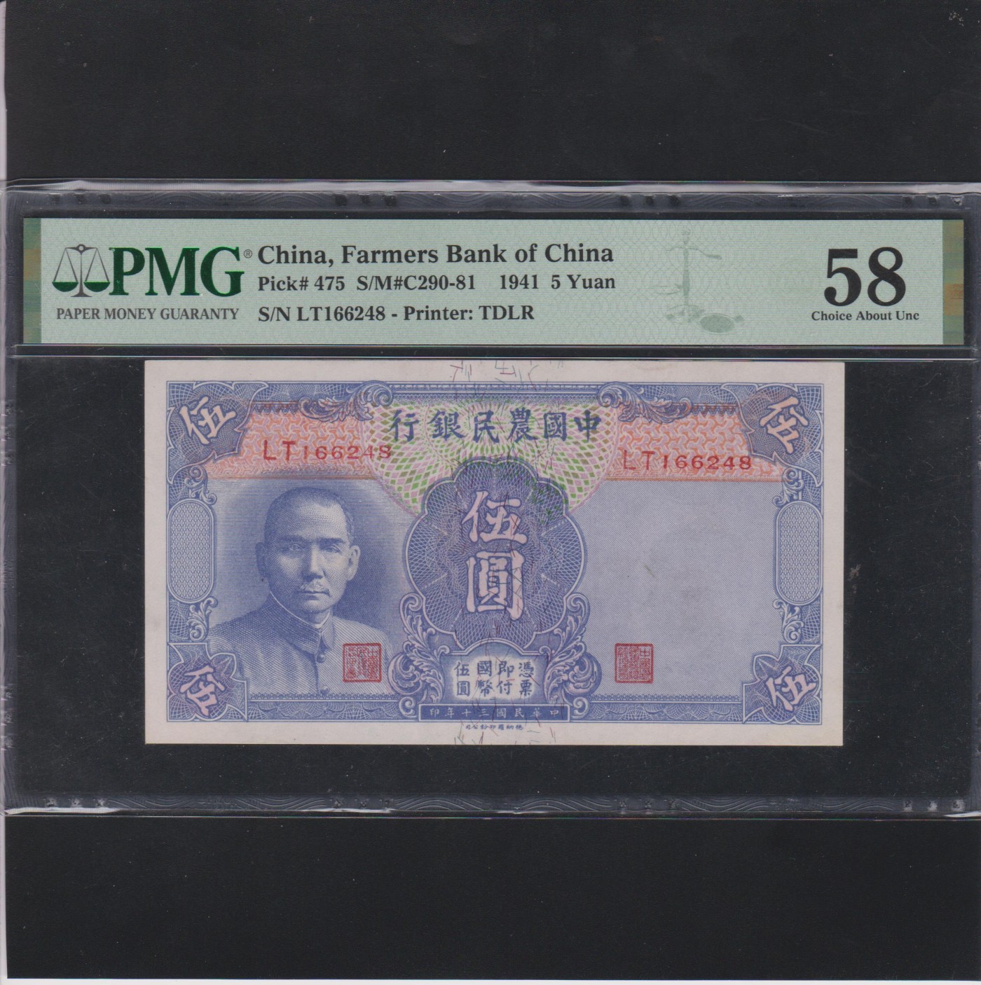 草稿银行第十八期国内外钞票拍卖 中国农民银行1941年5元 德纳罗印制 PMG 58