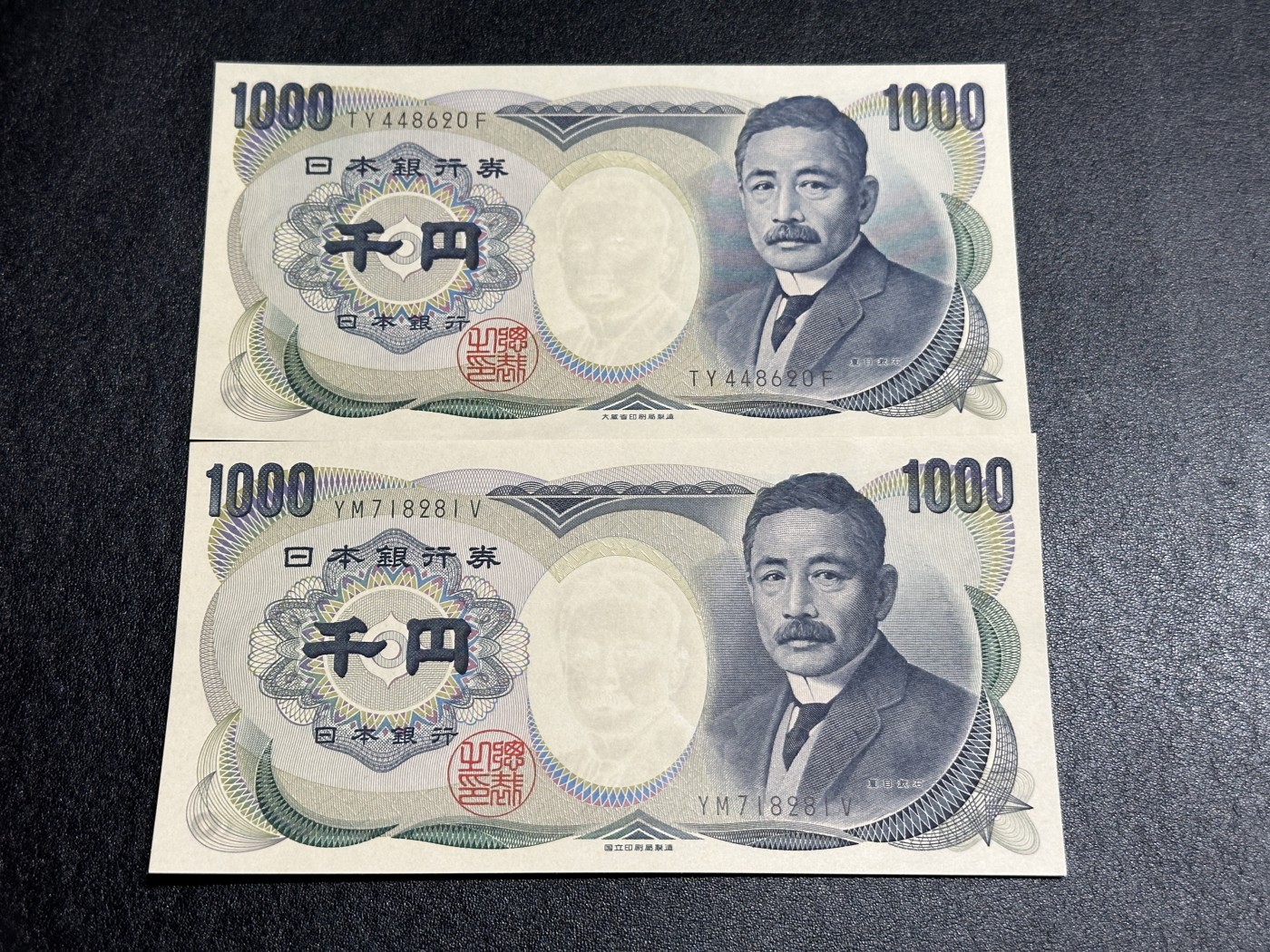 《外钞收藏家》第三百五十八期（连拍第三场） 日本夏目大藏国立一对 全新UNC