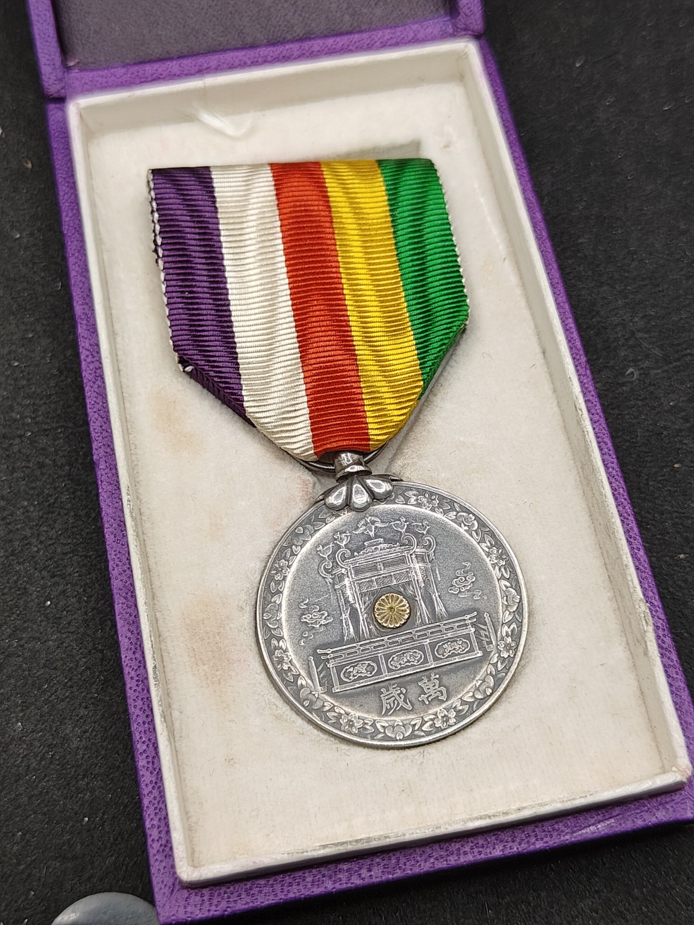 全场0元起拍 第147期 咸鱼国勋章拍卖专场 4月14日（周日）下午6：00开始 美品 日本昭和大礼纪念章 纯银制