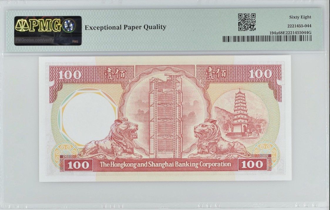 《张总收藏》145期-外币特别精品场 香港汇丰银行1987年100元PMG68E超高分 石狮子 香港汇丰银行大楼 香港虎豹别墅中的宝塔  Pick#194a