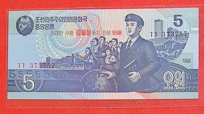 朝鲜1998年版2007年5元 金日成诞辰95年纪念钞 无4 实物图 UNC - 朝鲜1998年版2007年5元 金日成诞辰95年纪念钞 无4 实物图 UNC