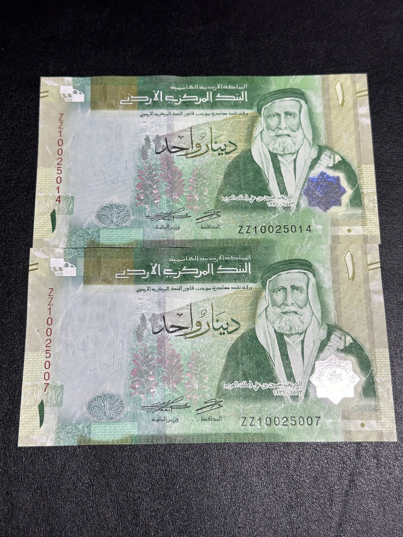 《外钞收藏家》第三百五十八期（连拍第三场） 约旦ZZ补号一对 全新UNC