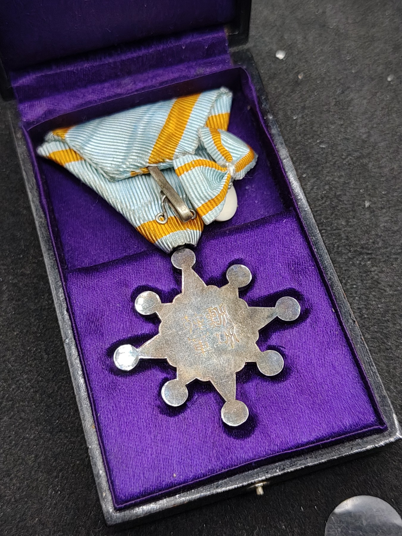 全场0元起拍 第147期 咸鱼国勋章拍卖专场 4月14日（周日）下午6：00开始 稀少蓝色绶带版 明治时期八等瑞宝章带略