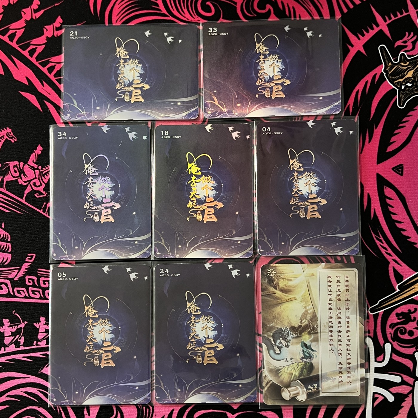锦色铺子的卡拍  第17期 那年的花季雨季  趣卡社 俺去天庭做个官  8张