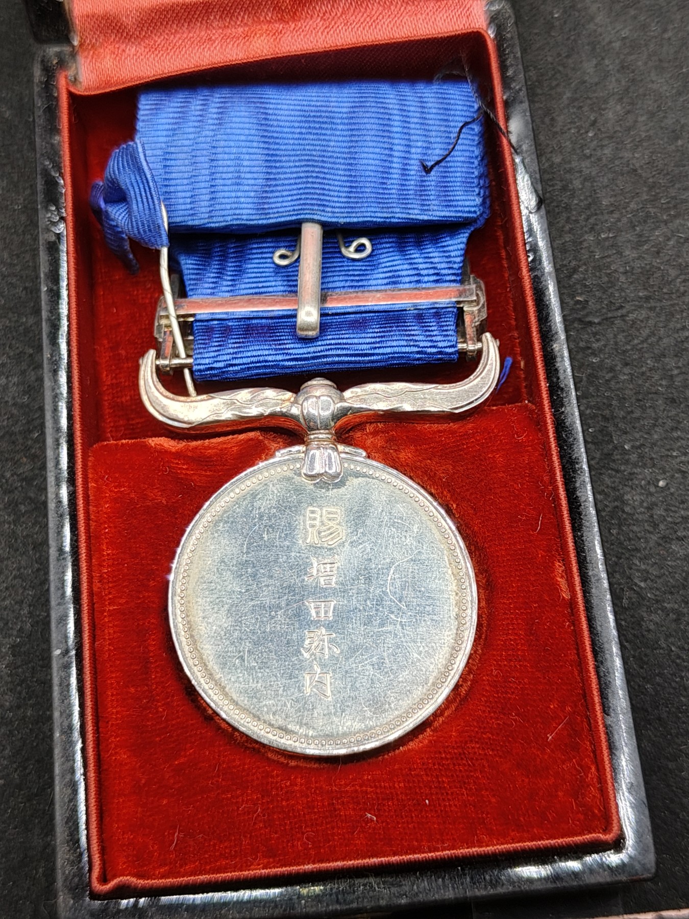 全场0元起拍 第147期 咸鱼国勋章拍卖专场 4月14日（周日）下午6：00开始 日本蓝授褒章银制带盒略