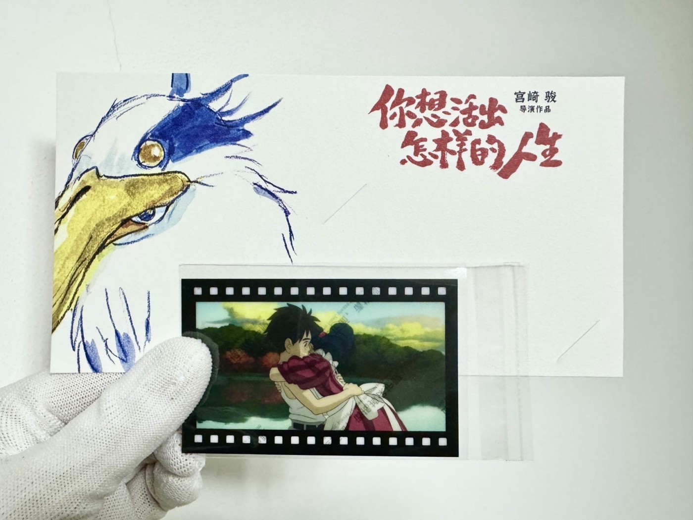 零元拍 ：第96届奥斯卡最佳动画长片奖获奖影片《你想活出怎样的人生》片方官方宣传物料，剧照胶片，首支官方预告片经典画面“牧真人与母亲相拥”！