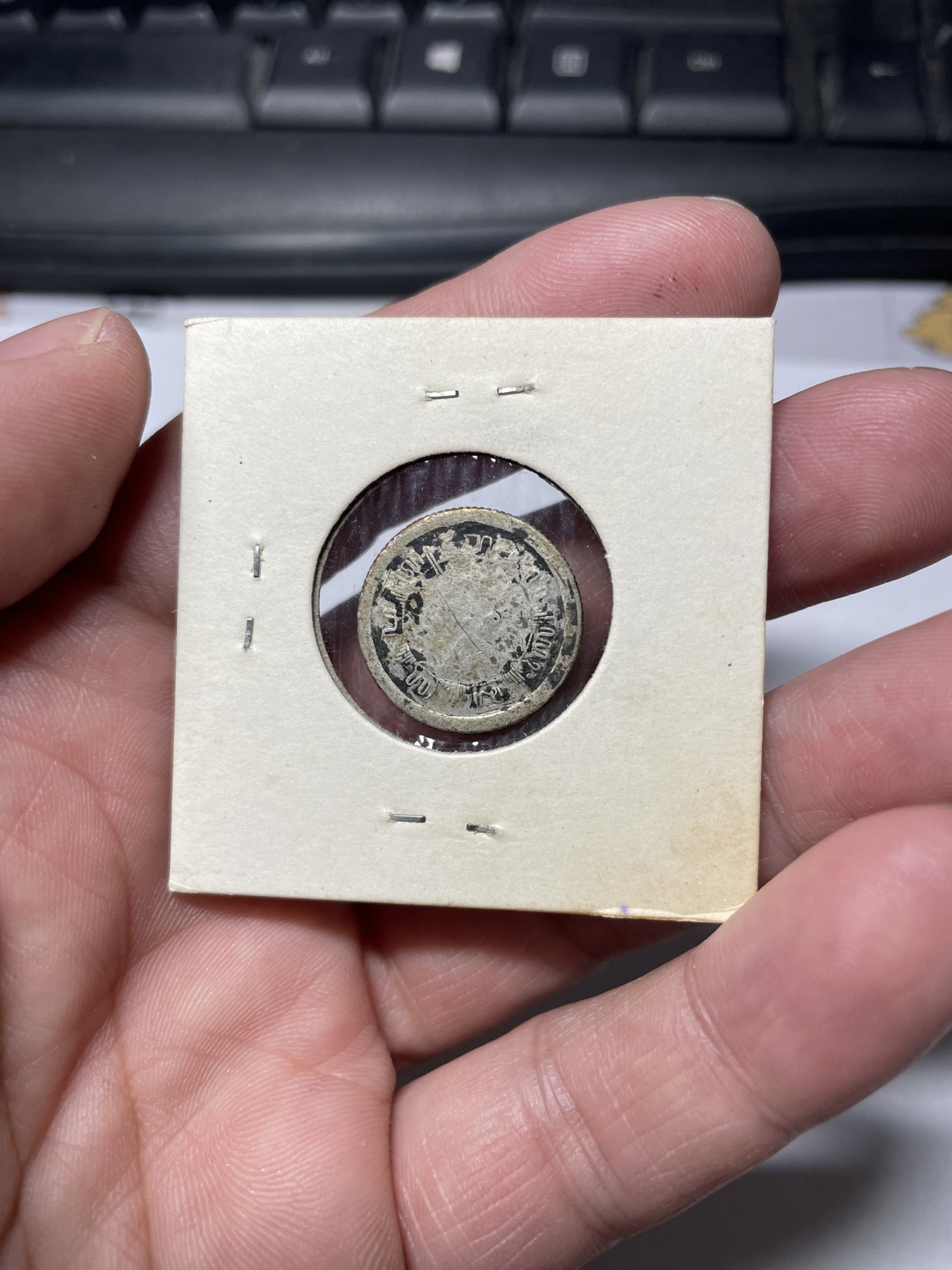 2024年集古藏今外币拍卖第四期-第5场—（总第35拍） 1947年荷属东印度1/4盾银币