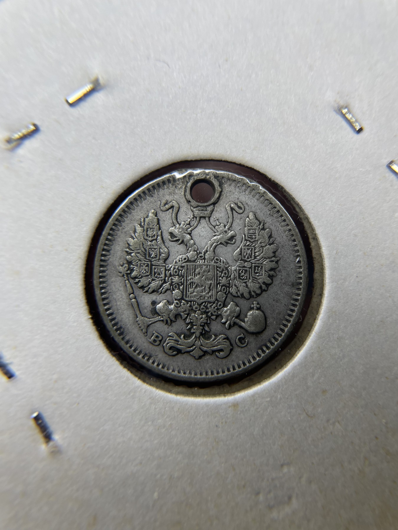 2024年集古藏今外币拍卖第四期-第5场—（总第35拍） 1913年沙俄10戈比银币带孔