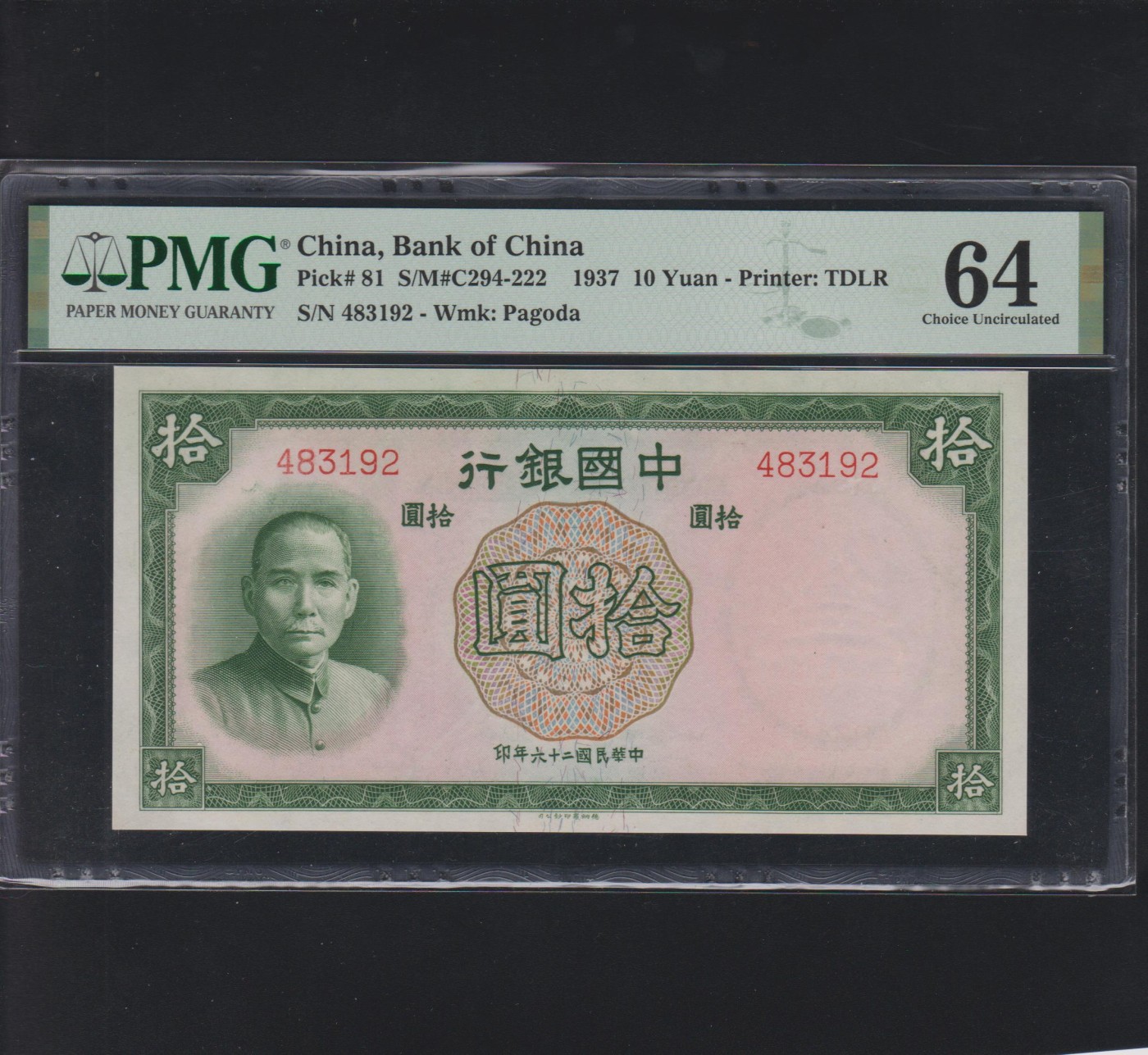 草稿银行第十八期国内外钞票拍卖 中国银行1937年10元 德纳罗印制 PMG 64