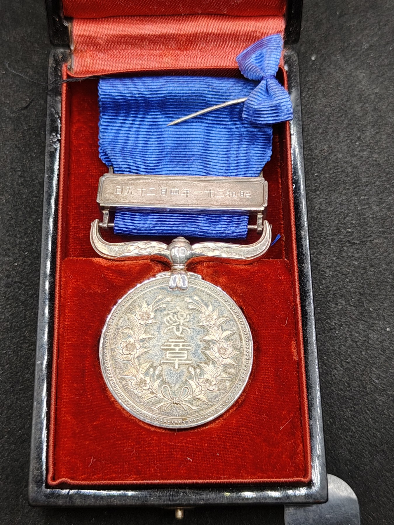 全场0元起拍 第147期 咸鱼国勋章拍卖专场 4月14日（周日）下午6：00开始 日本蓝授褒章银制带盒略