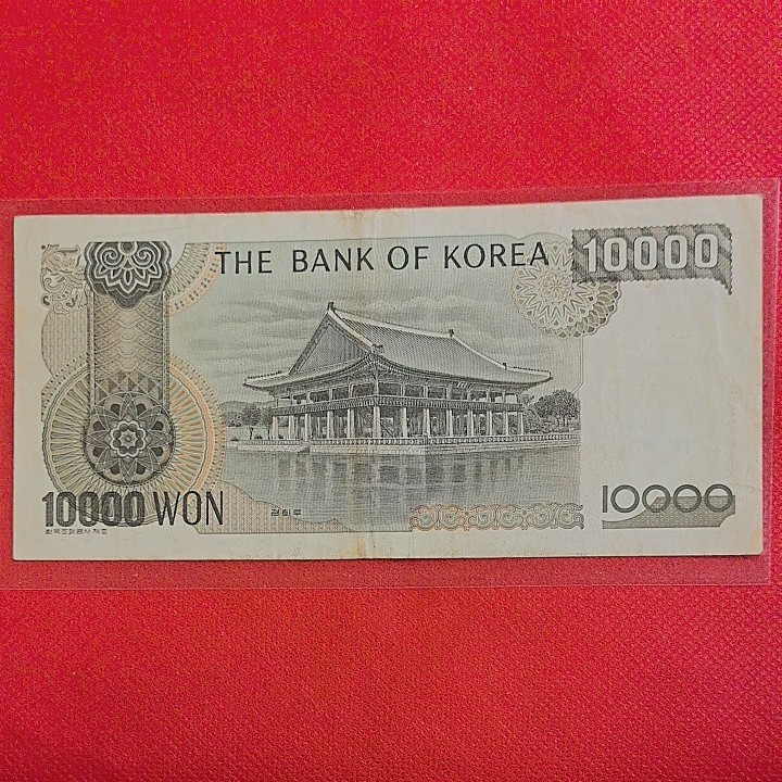 韩国1994年10000元 无4 P-50 亚洲纸币 实物图 品相如图 八五品