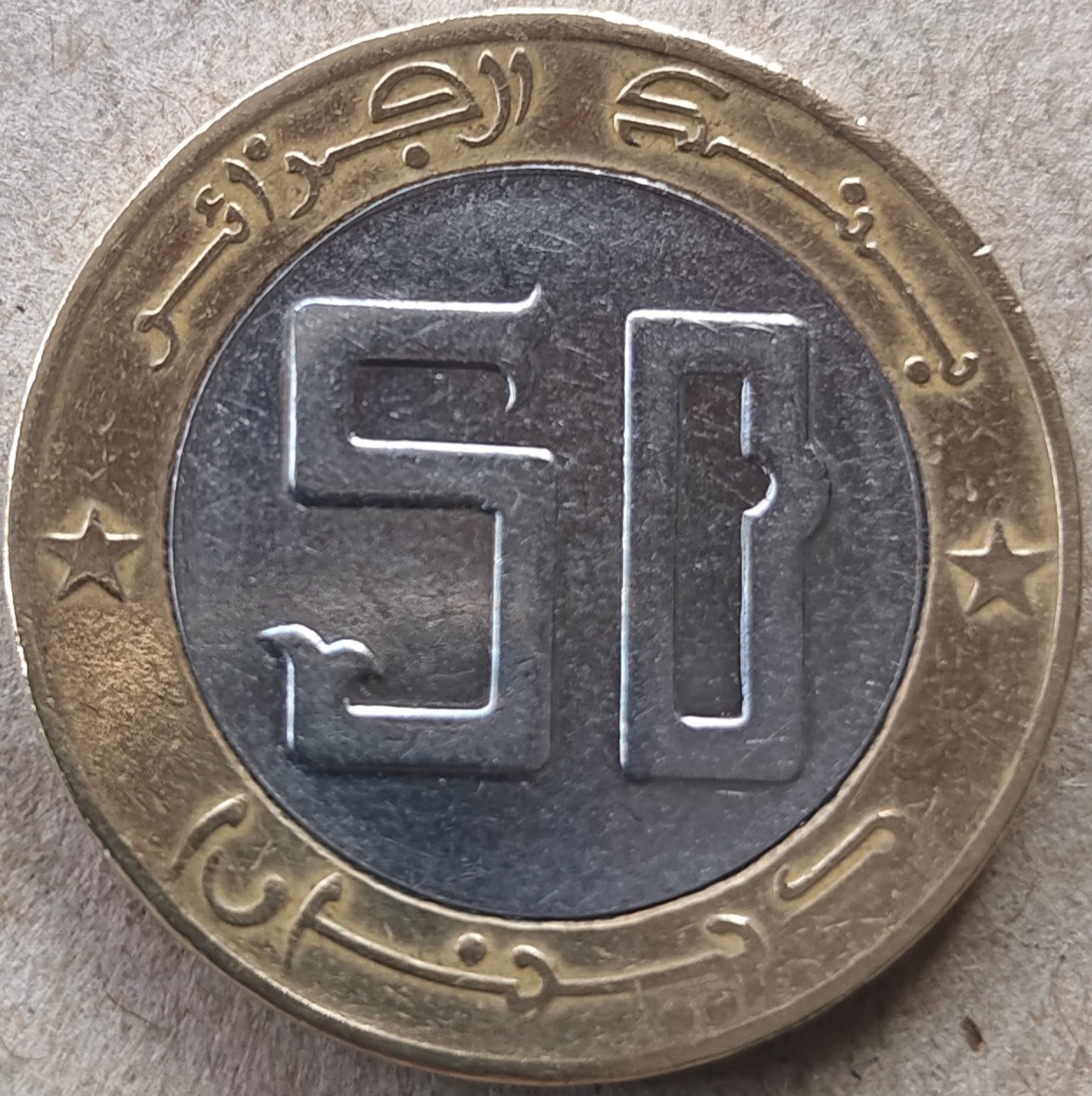 4月14晚★机器委托10秒自动落锤★请提前出好价★满30快递包邮 非洲国家 阿尔及利亚 羚羊50第纳尔 大直径双色币