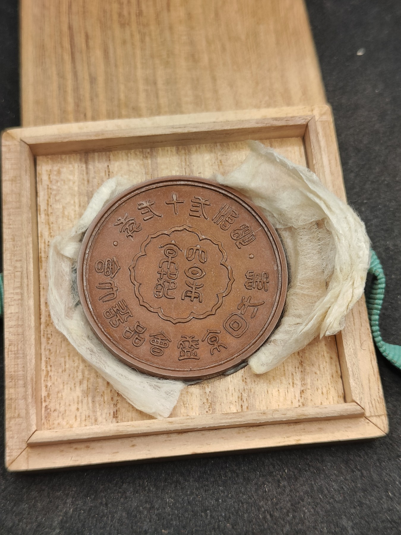 全场0元起拍 第147期 咸鱼国勋章拍卖专场 4月14日（周日）下午6：00开始 日本明治时期赏牌