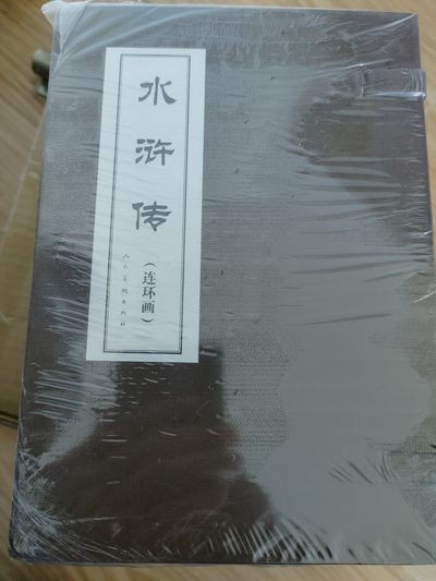 水浒传连环画一套30册。人民美术出版，2007年12月第1版。2022年3月第8次印刷 - 水浒传连环画一套30册。人民美术出版，2007年12月第1版。2022年3月第8次印刷