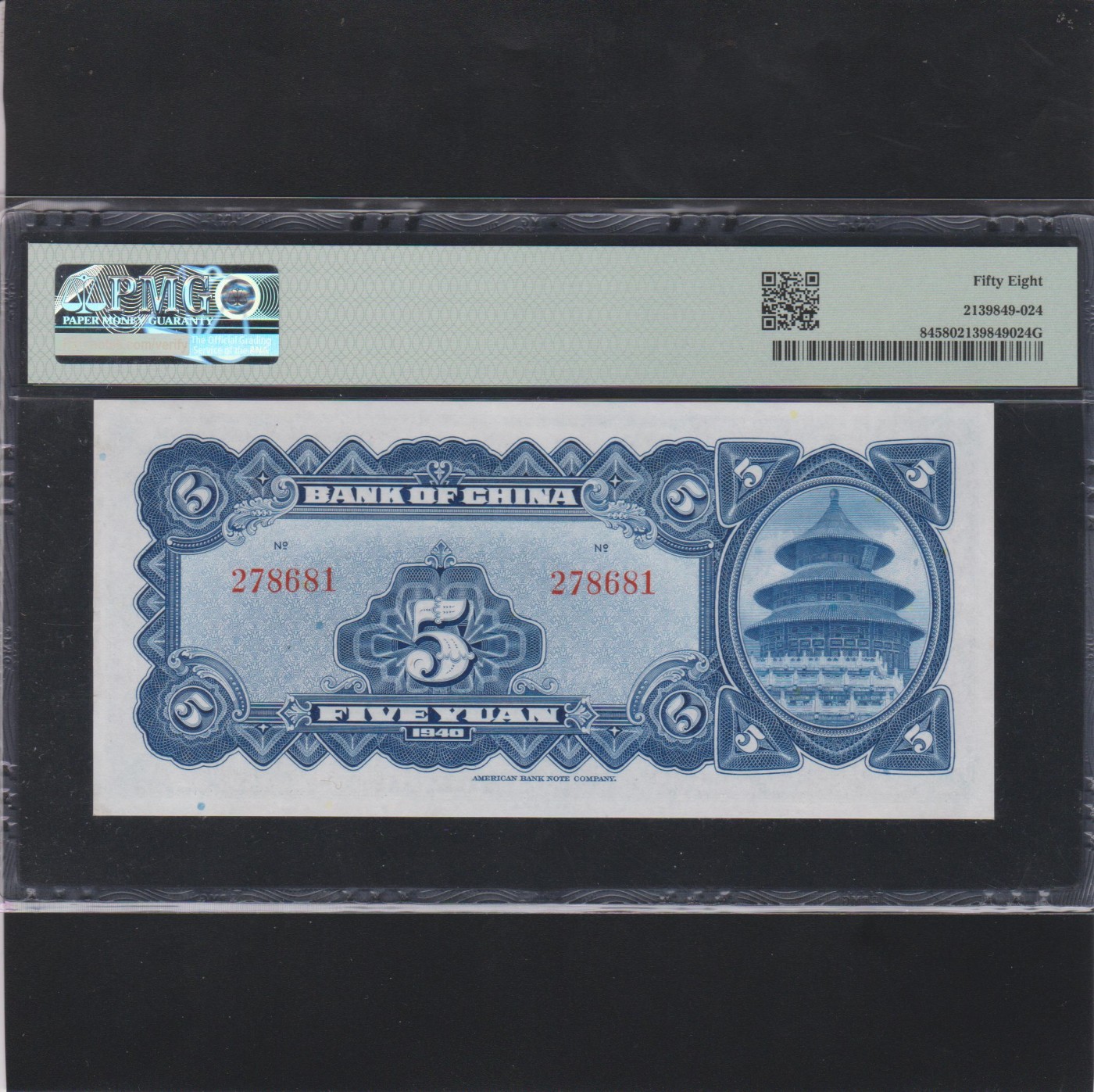 草稿银行第十八期国内外钞票拍卖 中国银行1940年5元 美钞印制 号码全程无4 PMG 58