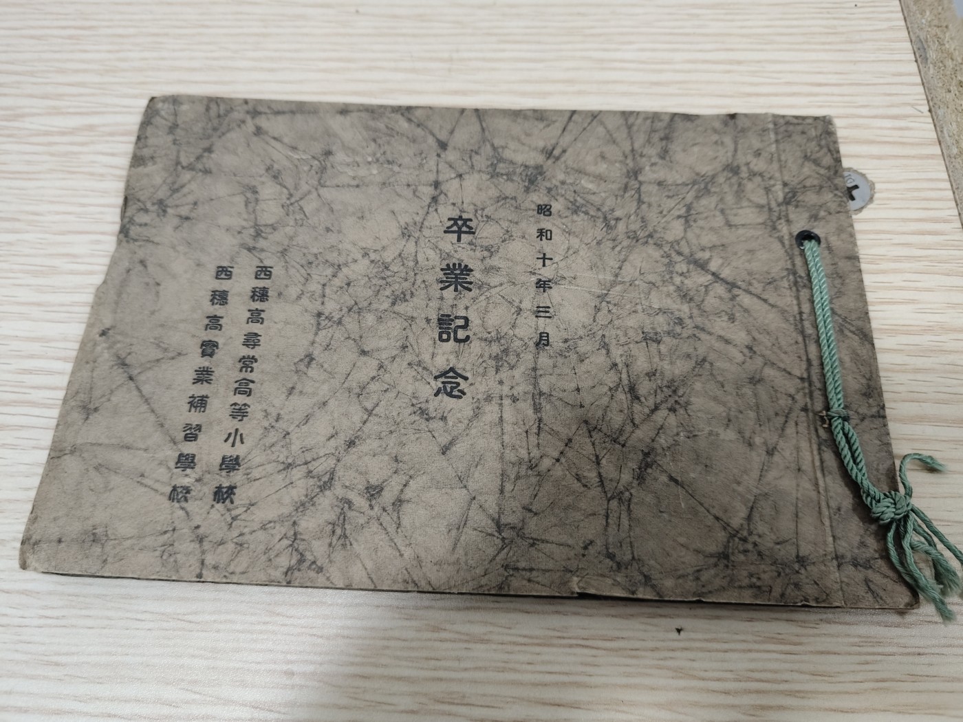 全场0元起拍 第147期 咸鱼国勋章拍卖专场 4月14日（周日）下午6：00开始 日本战时 毕业纪念册