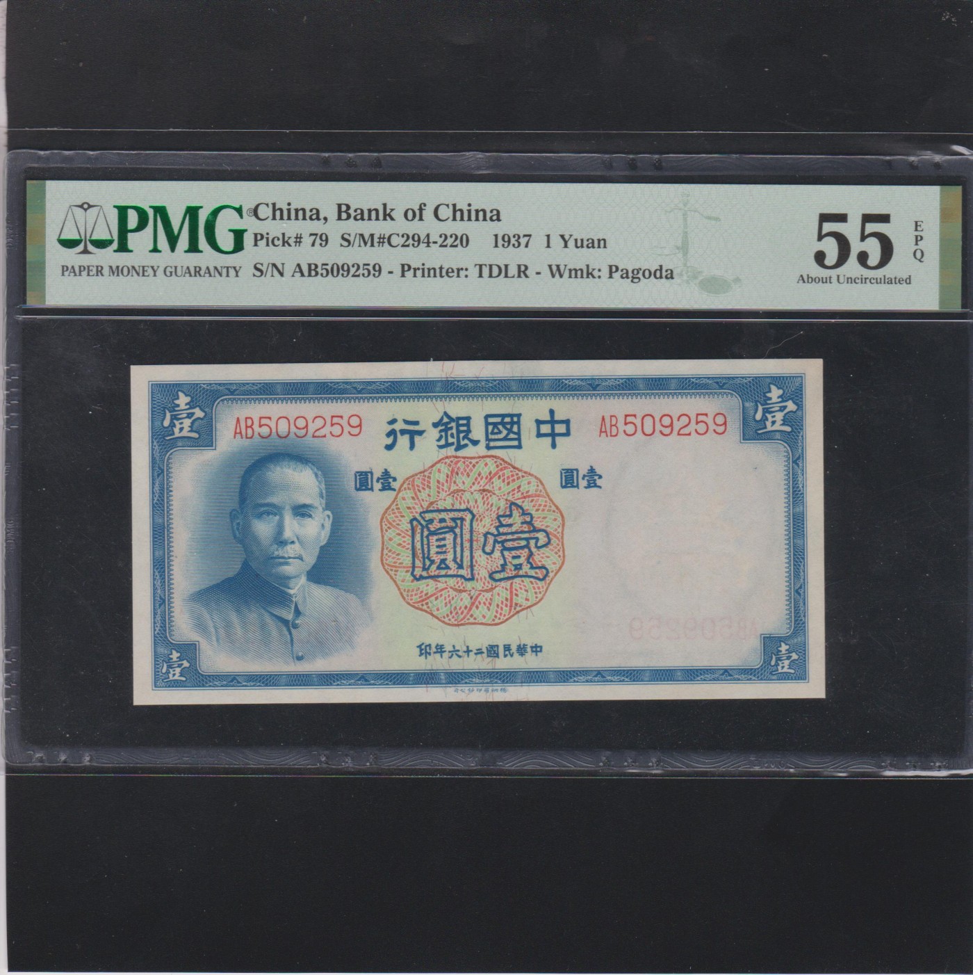 草稿银行第十八期国内外钞票拍卖 中国银行1937年1元 德纳罗印制 号码全程无47 PMG 55e