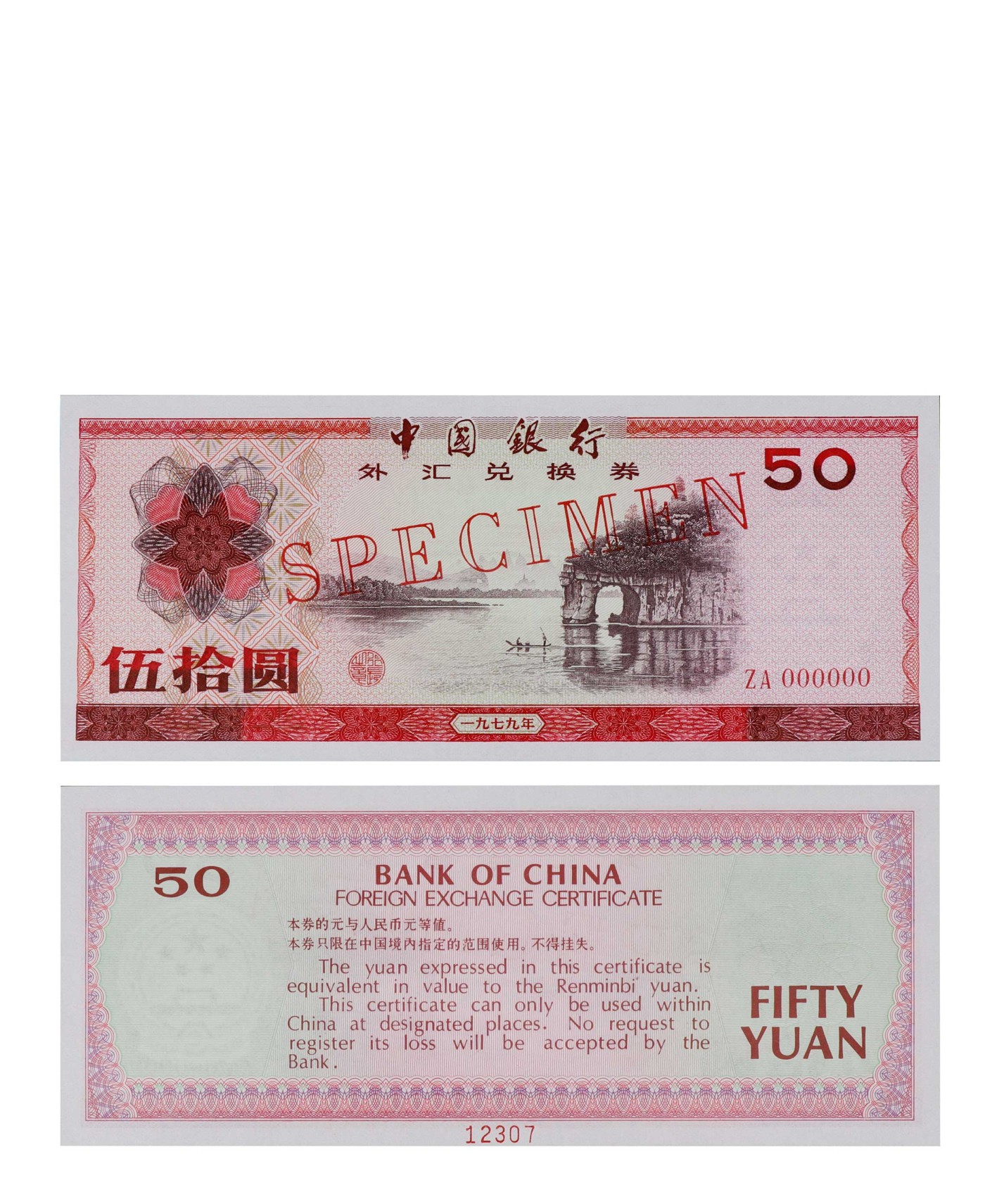 南京三省2024年春季拍卖会 1979年中国银行外汇兑换券伍拾圆（票样） PMG 67EPQ,评级编号：2146200-007