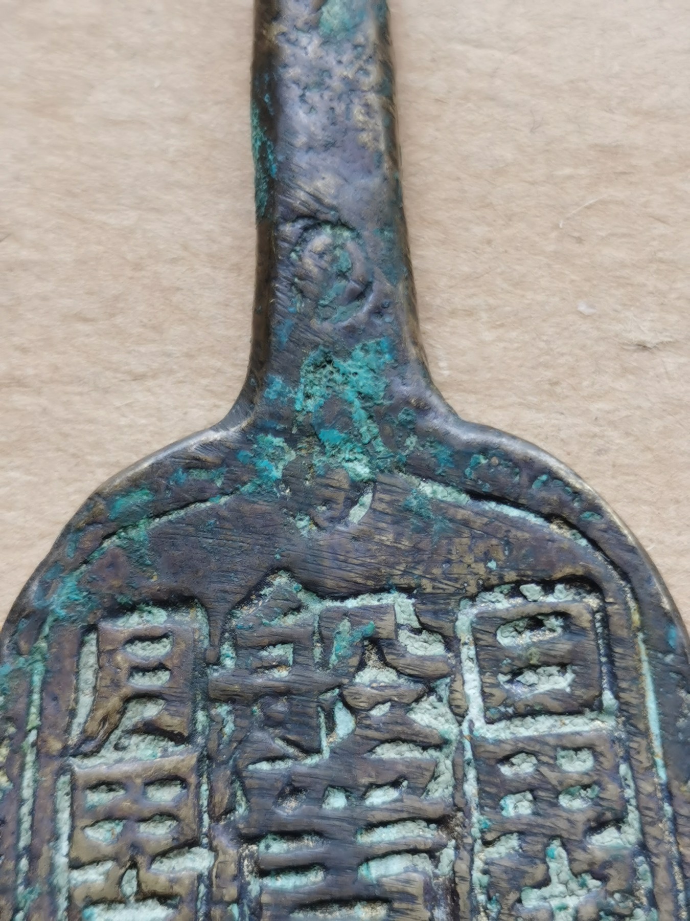 星月云阁杂件拍卖第2期 铜法器