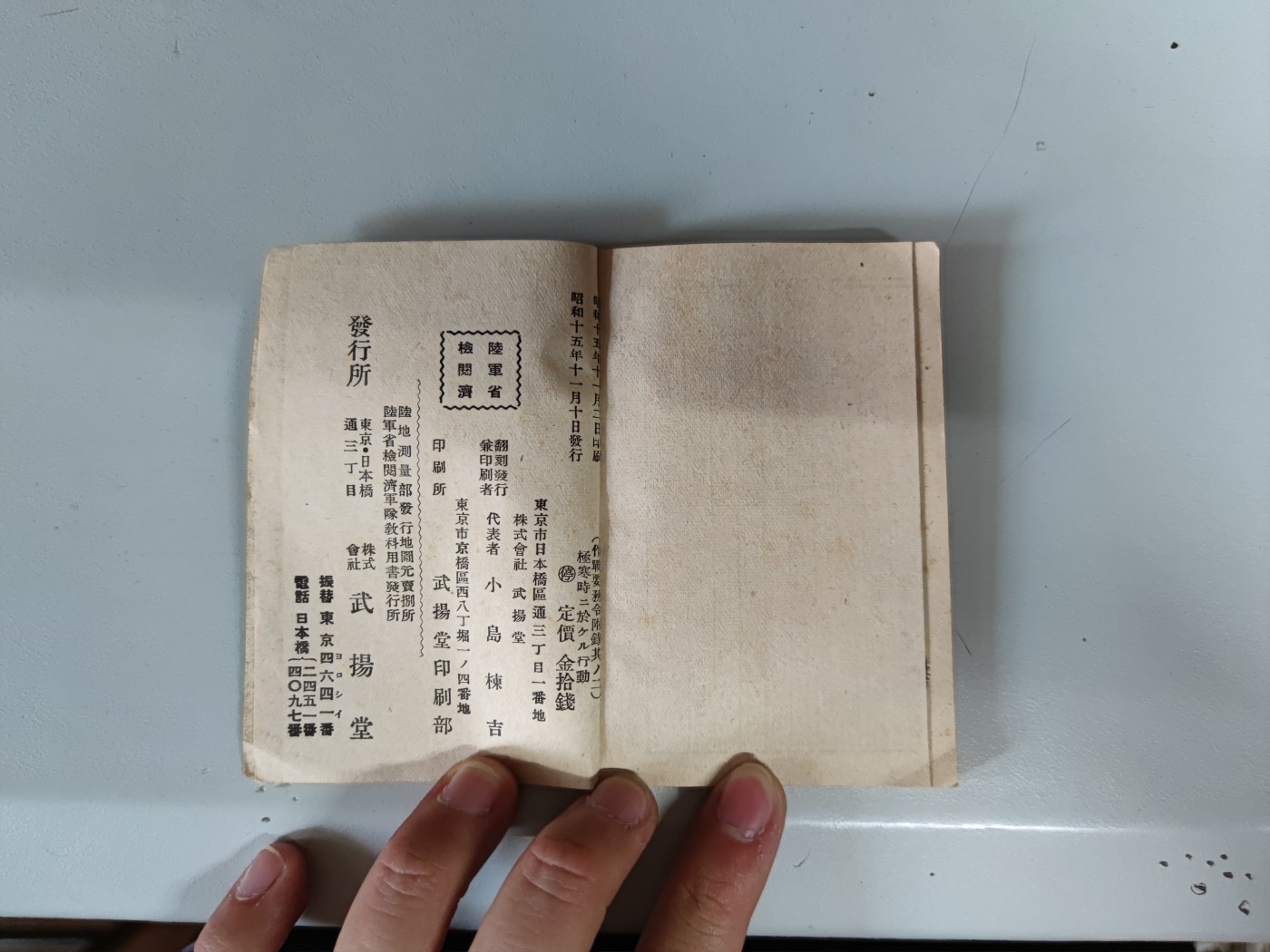 中核食堂第二十九次拍卖 作战要务附录