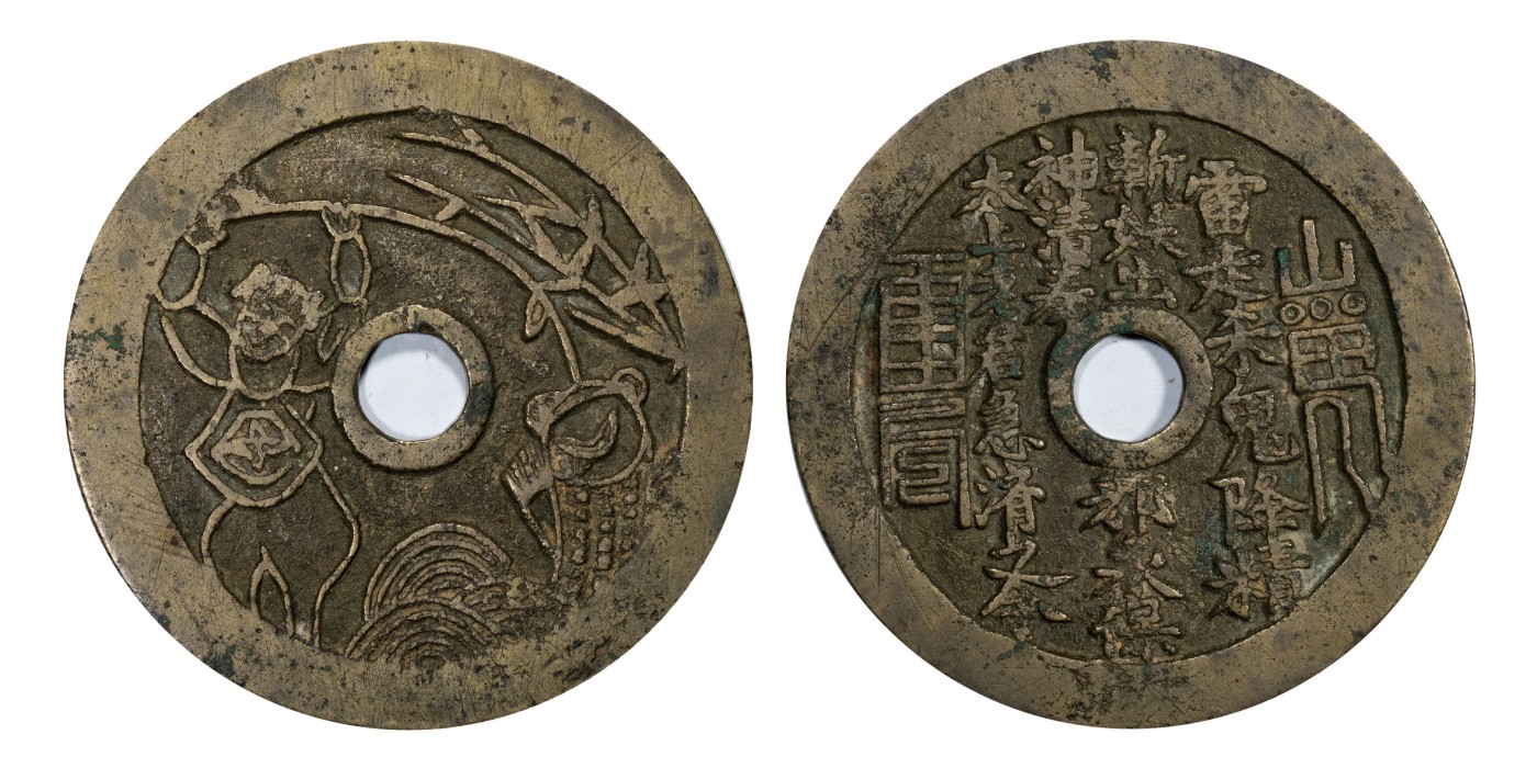 南京三省2024年春季拍卖会