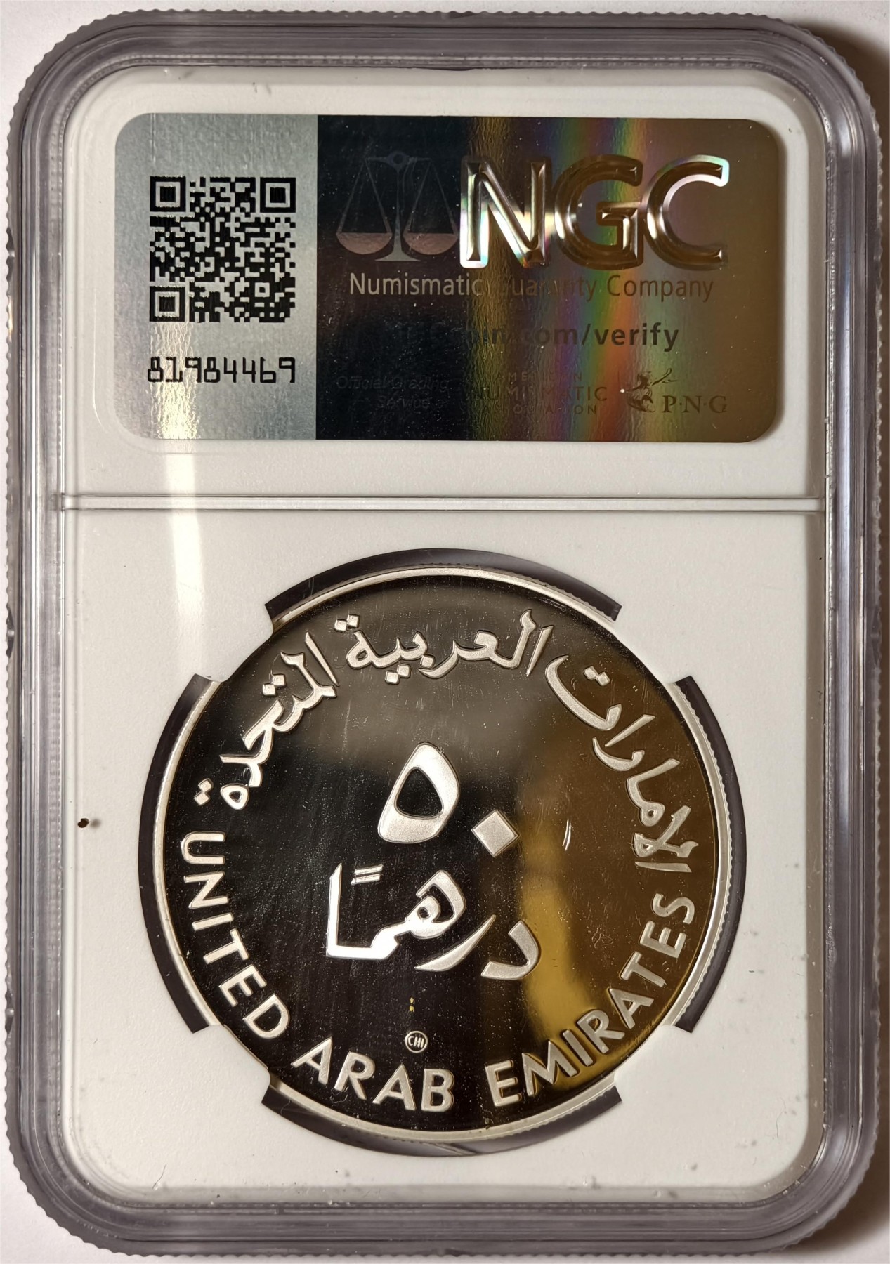 紫瑗钱币——第338期拍卖 阿联酋 1980年 国际儿童年 50迪拉姆 银币 NGC PR69 UC
