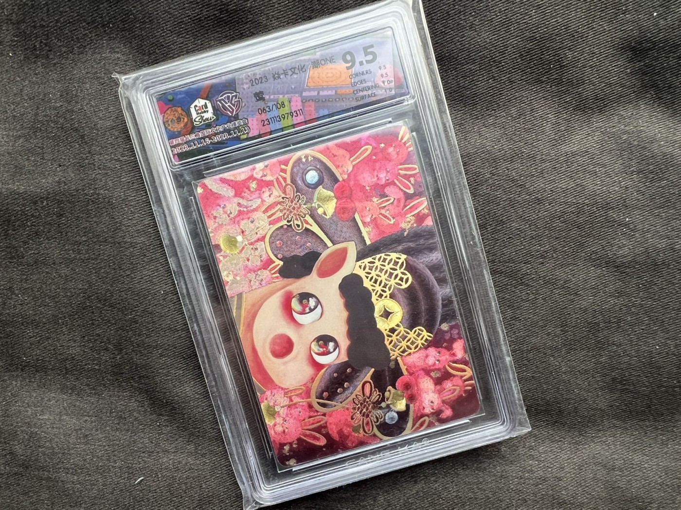 【随心卡拍】收藏卡拍卖【第16期】 燎原文化 骋妍 莺 ccg 9.5分