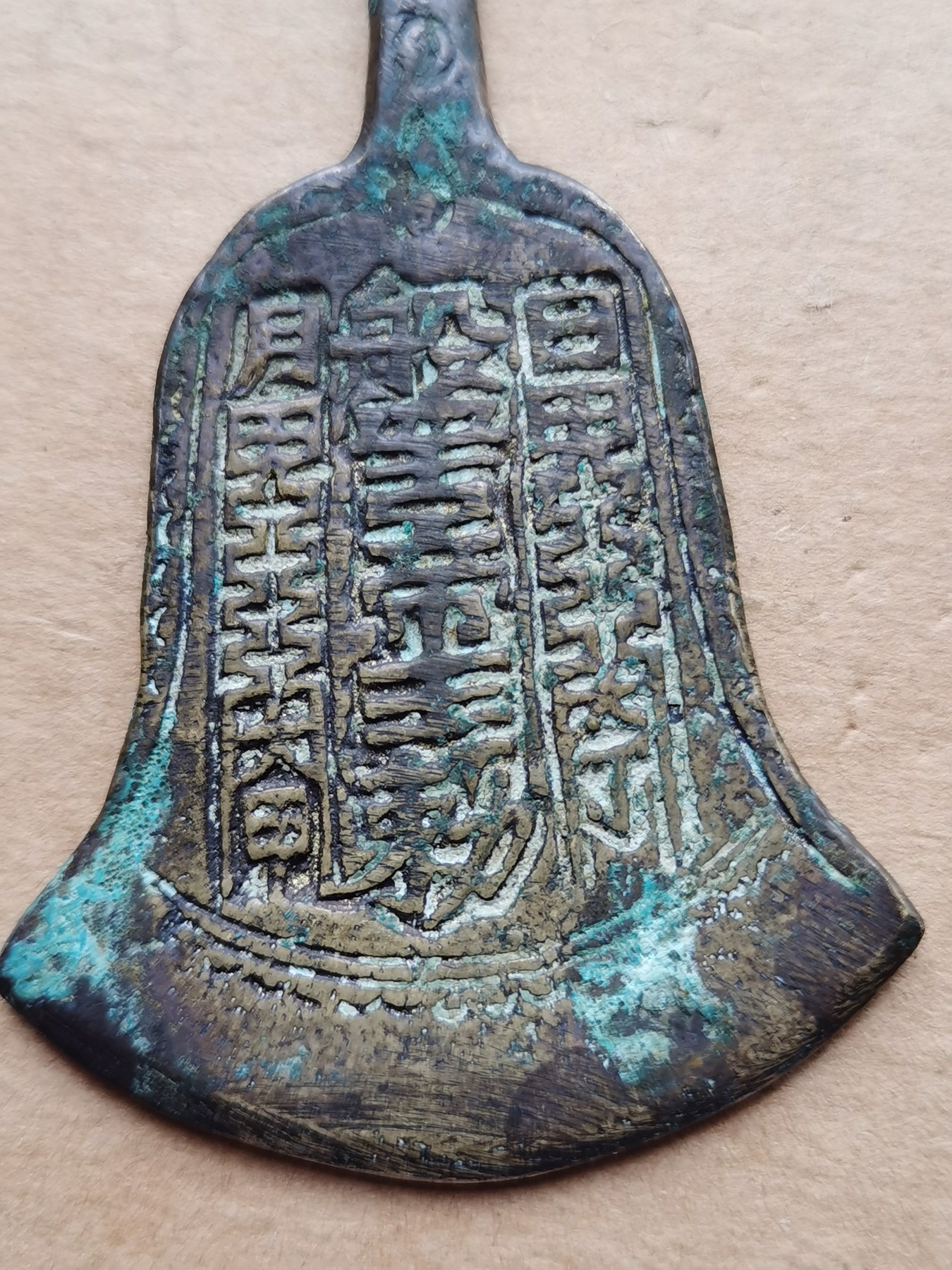 星月云阁杂件拍卖第2期 铜法器