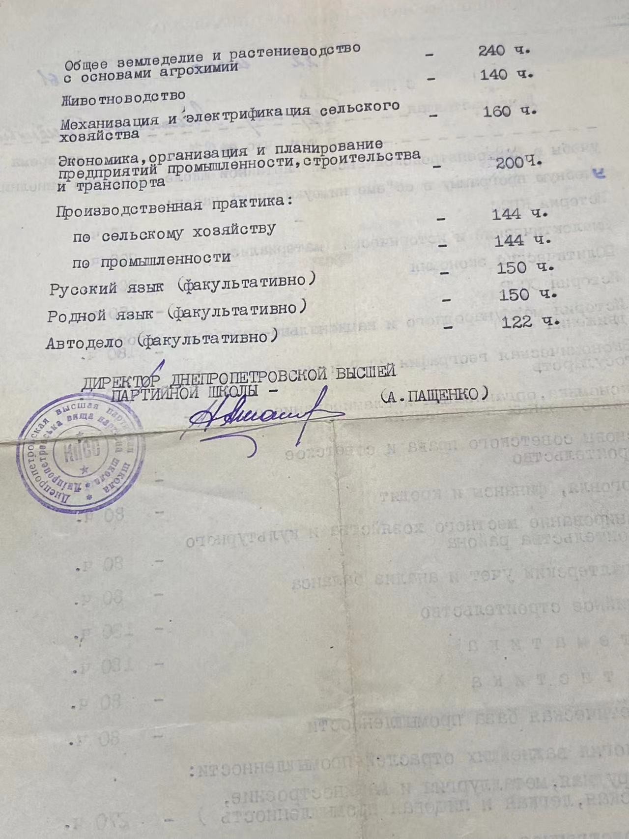 苏联勋章奖章4月11日拍卖第九期4月14日晚上九点结束 苏联毕业证书 带成绩单 过科证明 大小11*15非常好的一套毕业证一份a4纸大小 一份半张大但是是硬纸板折叠的