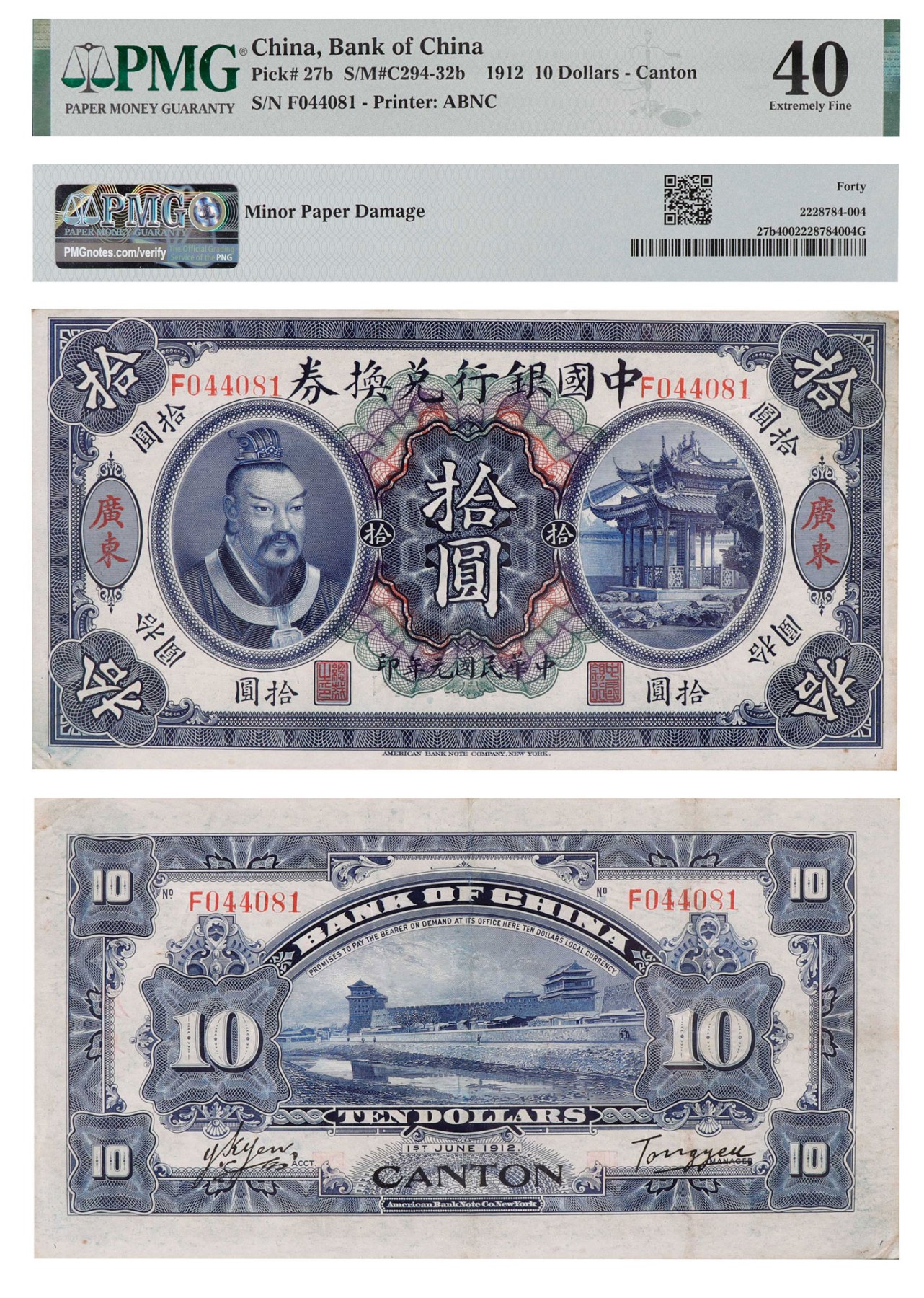 南京三省2024年春季拍卖会 民国元年中国银行兑换券拾圆（广东） PMG 40,评级编号：2228784-004