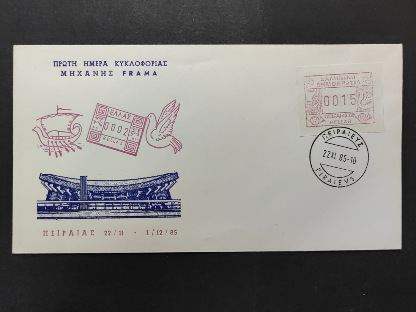 多国邮封✌（拍卖专场）精品🔥专场 第61场 希腊1985年 首发电子票