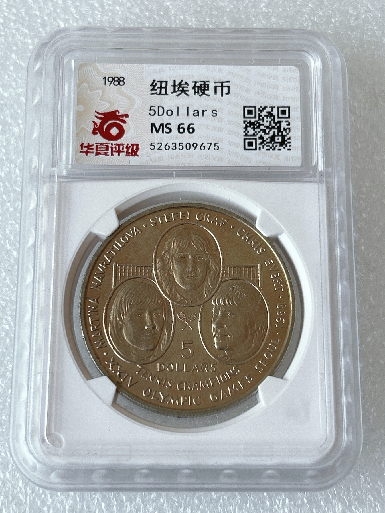 第一海外回流一元起拍收藏 散币专场 第81期 1988年纽埃5元24届首尔奥运会网球冠军克朗型纪念大镍币 华夏评级