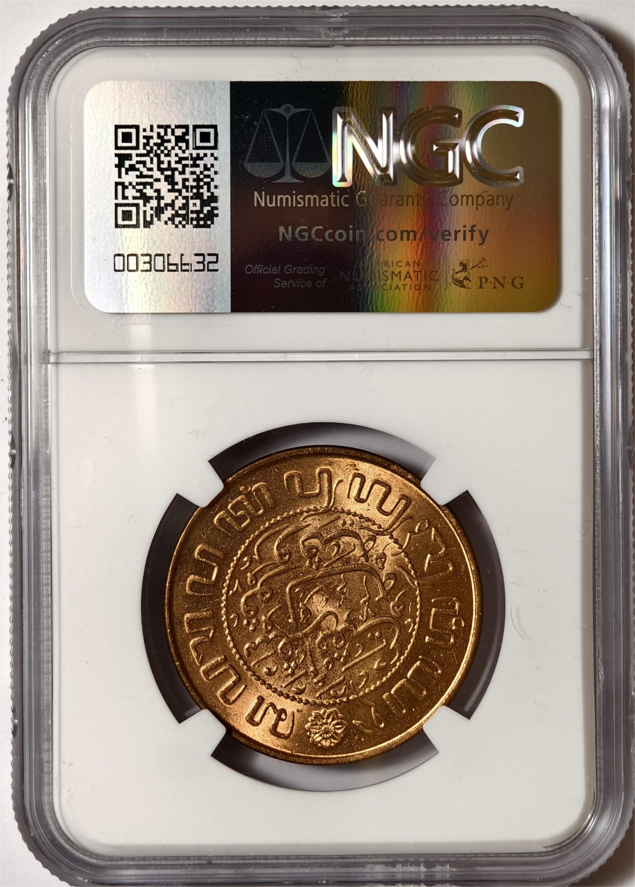 紫瑗钱币——第372期拍卖 荷属东印度 1945年 P版 2.5分 铜币 NGC MS63 RB