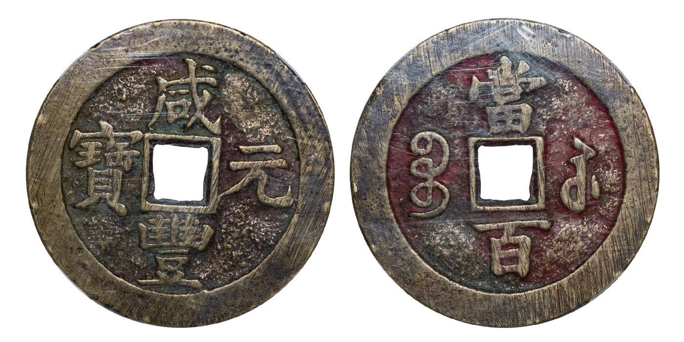 南京三省2024年春季拍卖会