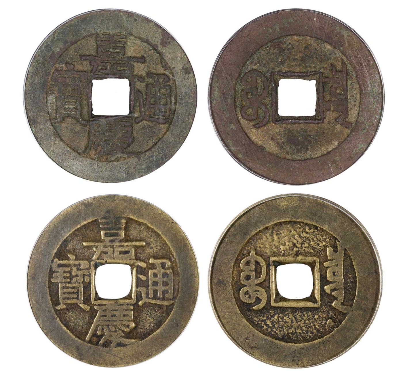 南京三省2024年春季拍卖会 清嘉庆通宝宝泉大样（一组两枚） 公博评级 美85,评级编号：1115958493
1115942008