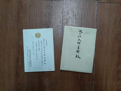 中核食堂第二十九次拍卖 - 邀请函3