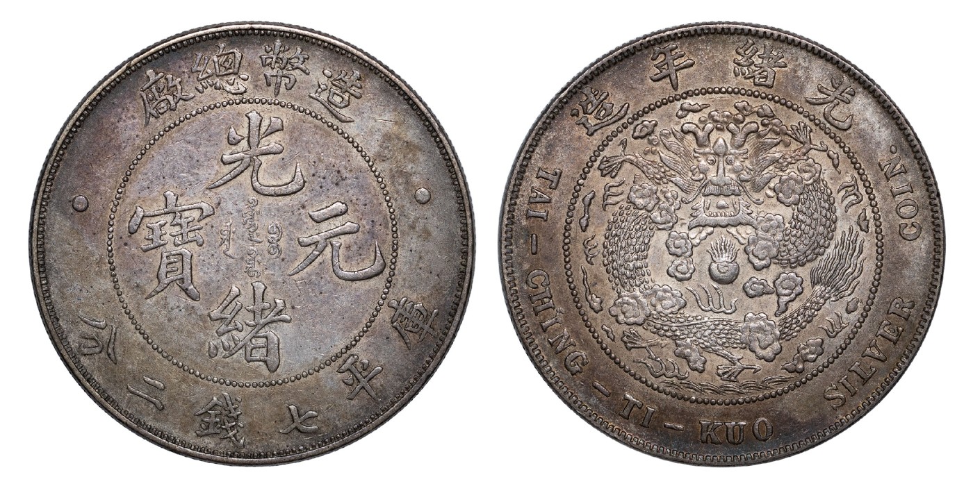 南京三省2024年春季拍卖会