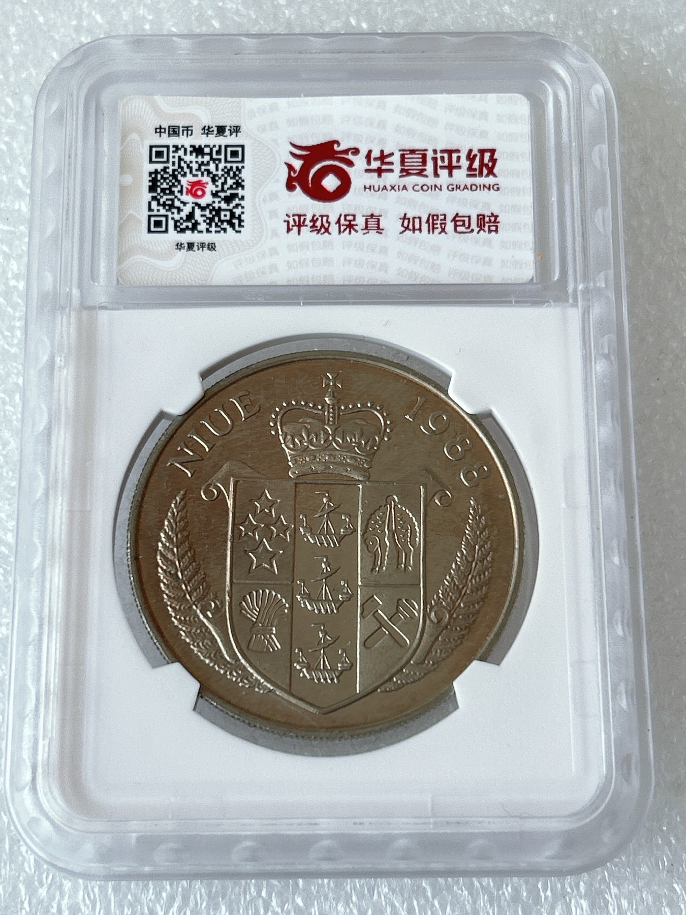 第一海外回流一元起拍收藏 散币专场 第81期 1988年纽埃5元24届首尔奥运会网球冠军克朗型纪念大镍币 华夏评级