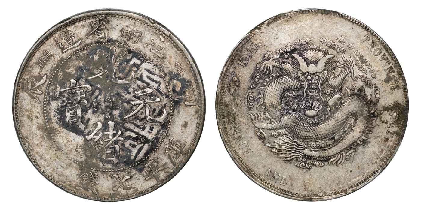 南京三省2024年春季拍卖会