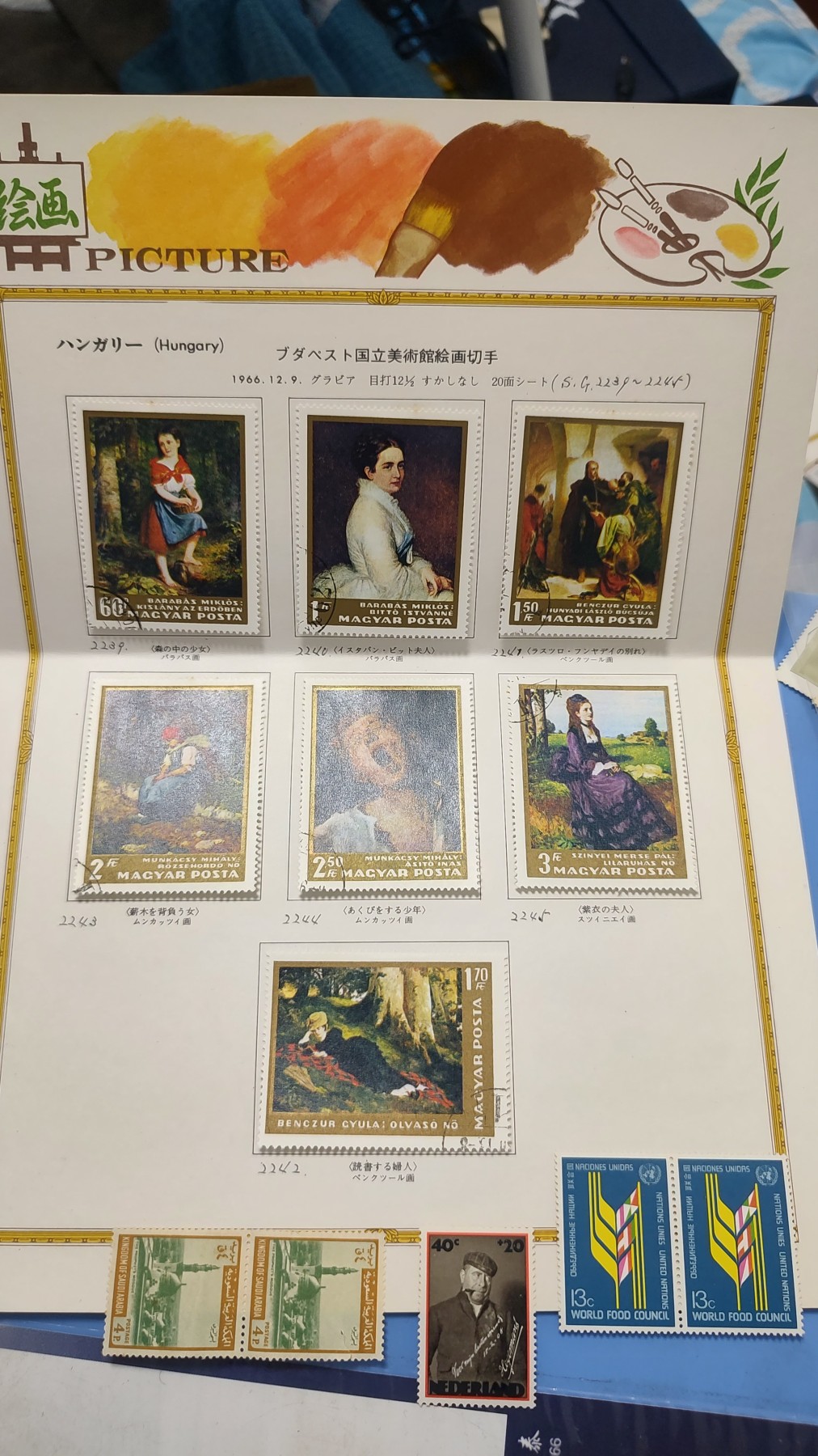 一月邮币社第二十四期拍卖国际邮票专场 匈牙利套票带卡和多国新票