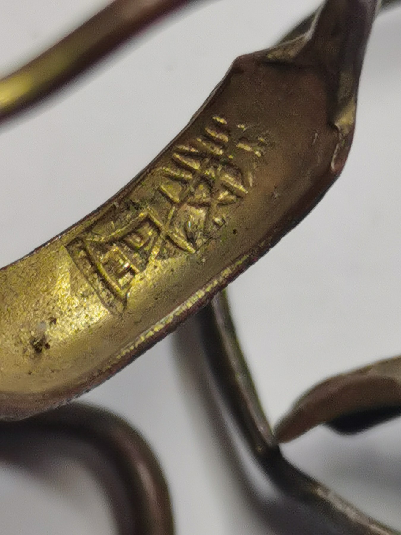 星月云阁杂件拍卖第2期 鎏金耳环5个