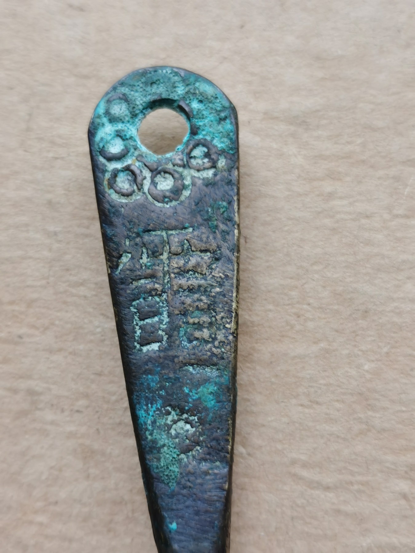 星月云阁杂件拍卖第2期 铜法器