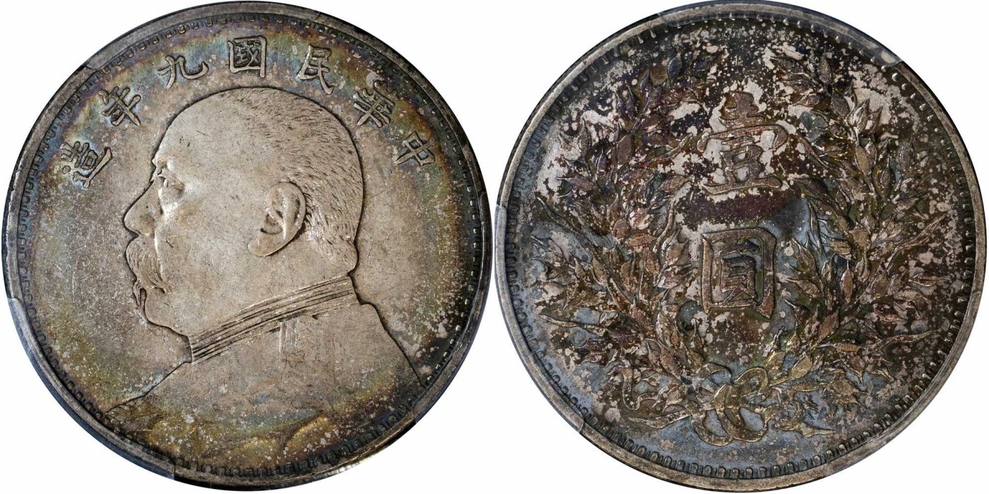 安徽邓通2024年春季拍卖会   民国九年袁像 壹圆银币 PCGS XF45 86133813