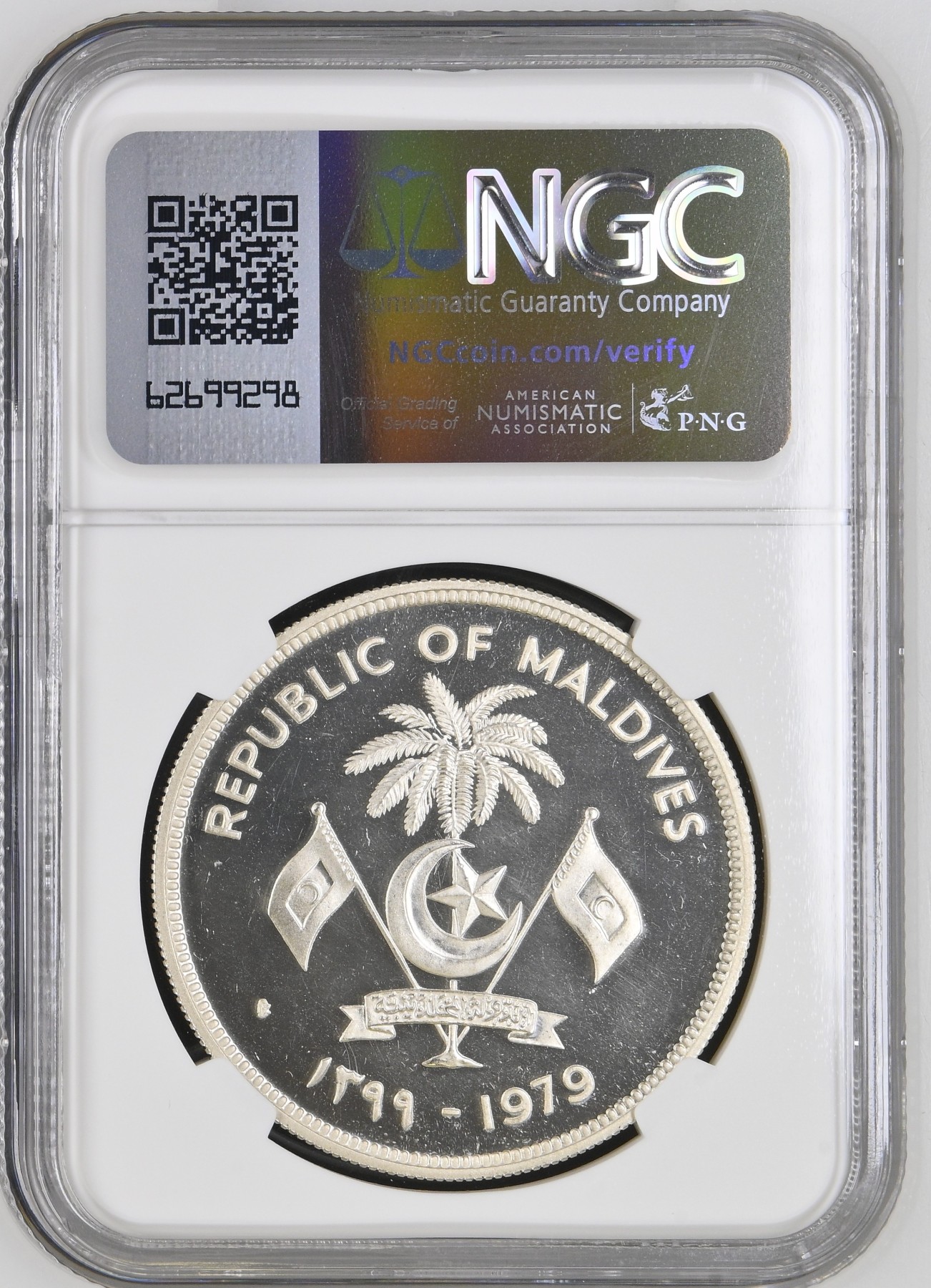 长老汇龙年精选第四场 AH1399//1979 马尔代夫FAO100卢菲亚精制银币，NGC PF64UC，更高分仅有14枚，发行量8000枚