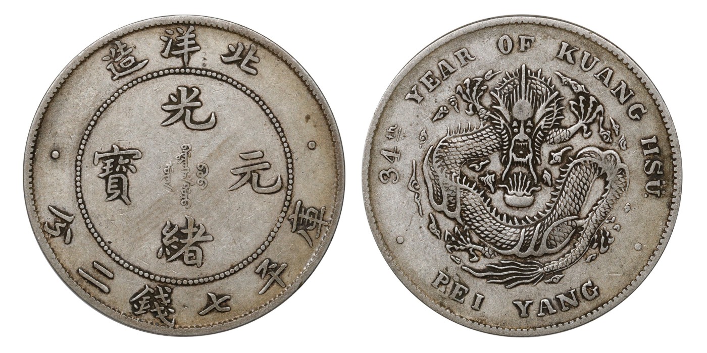 南京三省2024年春季拍卖会