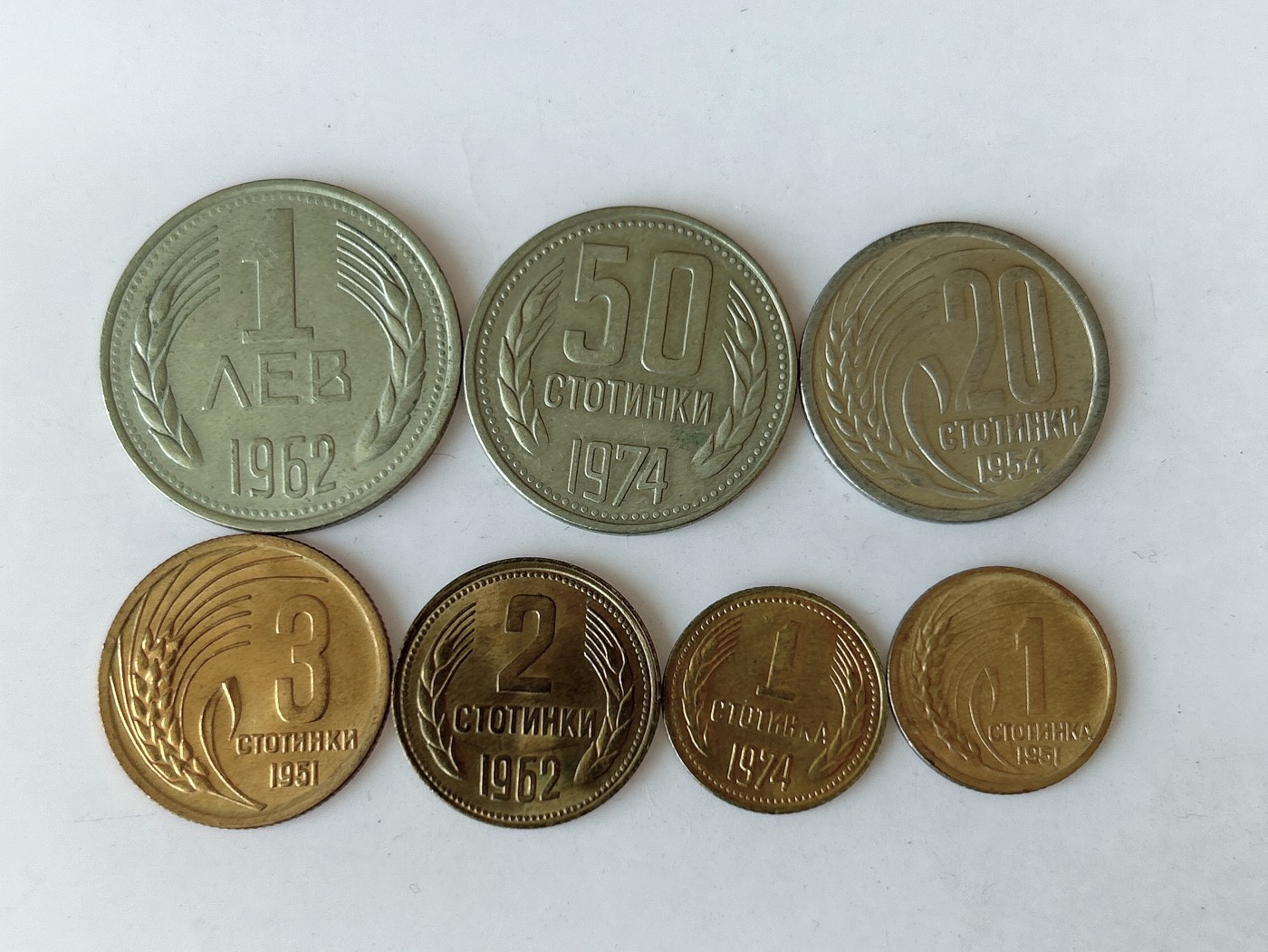 第一海外回流一元起拍收藏 散币专场 第80期 保加利亚硬币 7枚