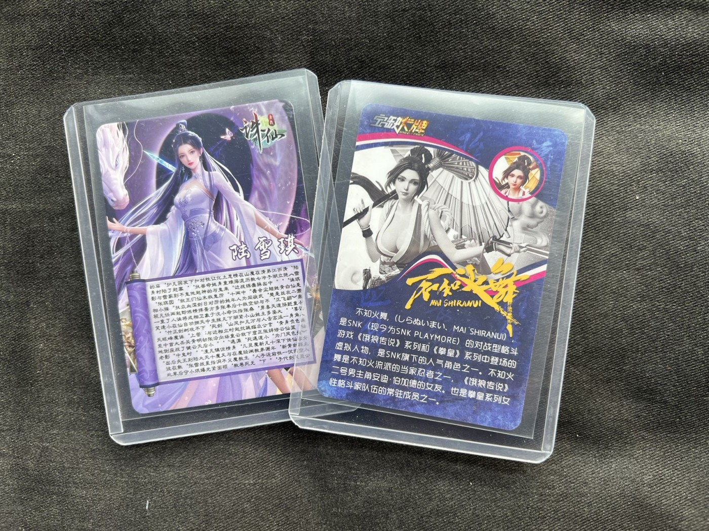 【随心卡拍】收藏卡拍卖【第16期】 【光刻】陆雪琪+不知火舞 自制卡