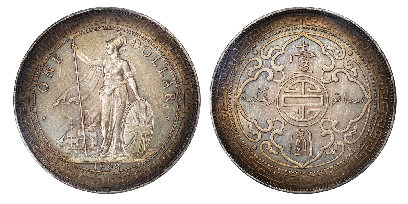 南京三省2024年春季拍卖会 1903年香港贸易银元“站洋”壹圆（B版） PCGS AU Detail 92,评级编号：89163570